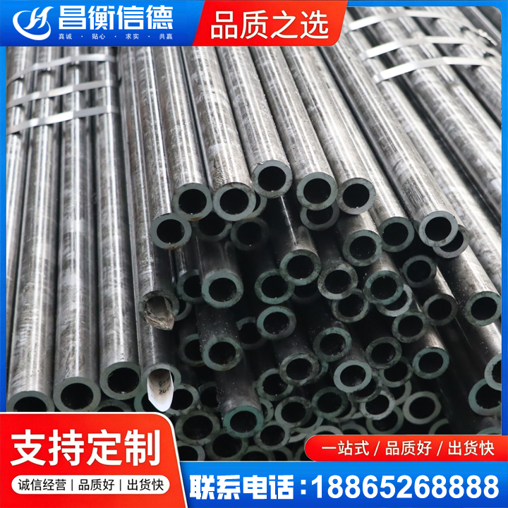 长武45#精密钢管